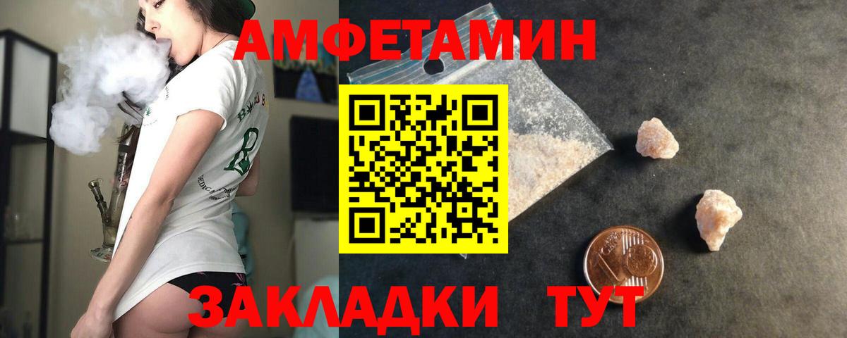Амфетамин  Вход с VPN  Пыть-Ях  АМФЕТАМИН  Амфетамин VHQ 
