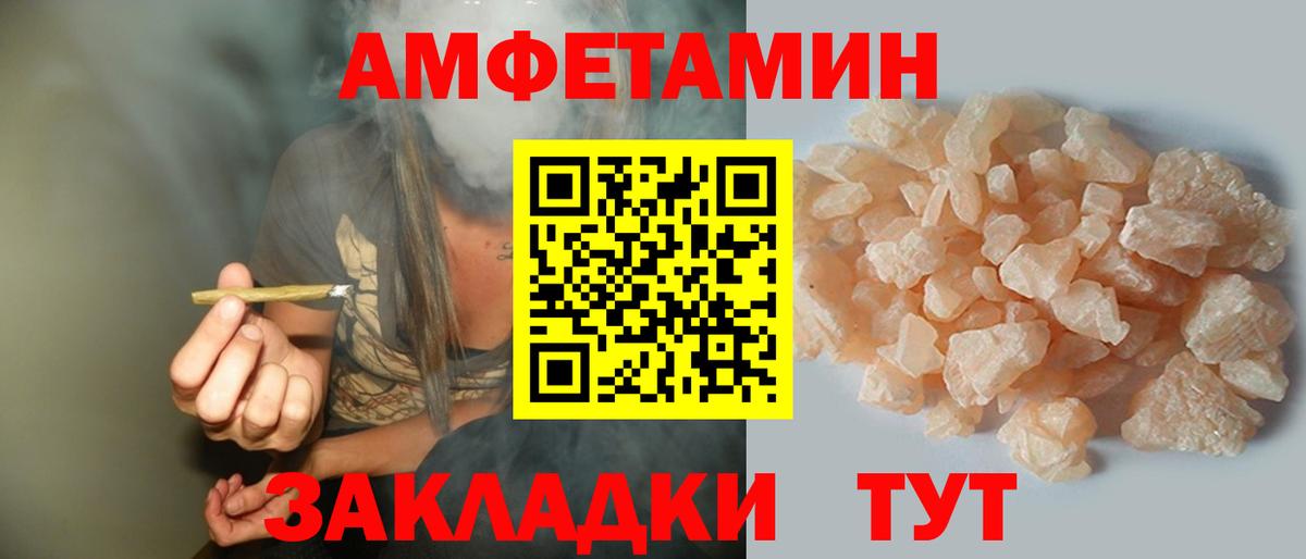 АМФЕТАМИН 98% Пыть-Ях