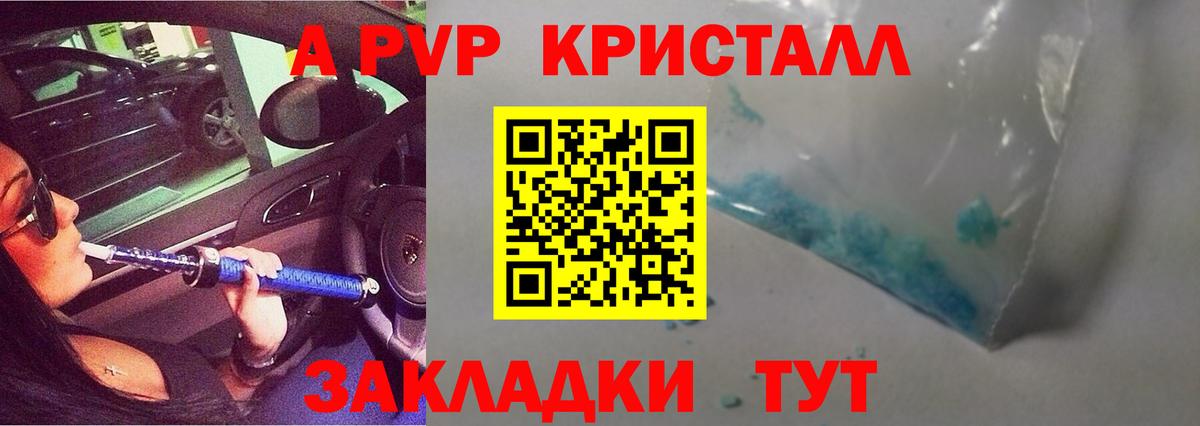 Пыть-Ях  А ПВП СК  A PVP СК  Alpha PVP VHQ  Вход с VPN 