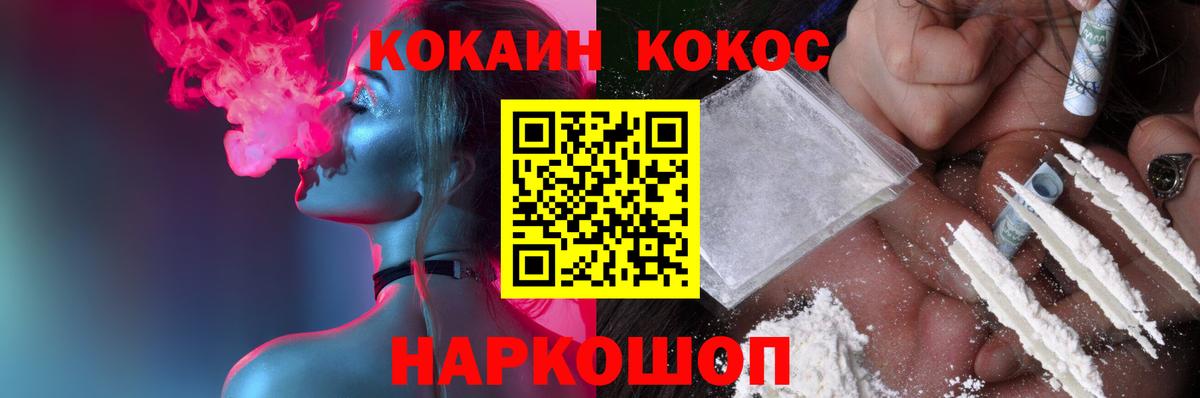 COCAIN 97% Пыть-Ях