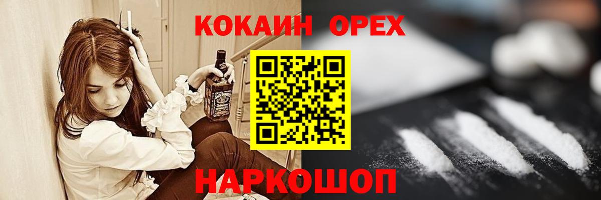 COCAIN Эквадор  Вход с VPN  COCAIN 99%  Пыть-Ях 