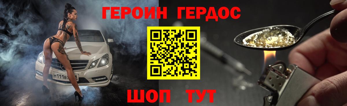 ГЕРОИН гречка Пыть-Ях