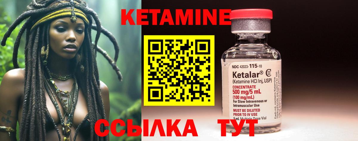 КЕТАМИН VHQ  Вход с VPN  Пыть-Ях  КЕТАМИН VHQ 