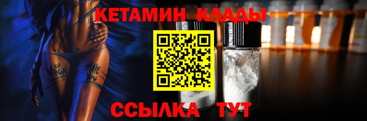 Кетамин ketamine Пыть-Ях