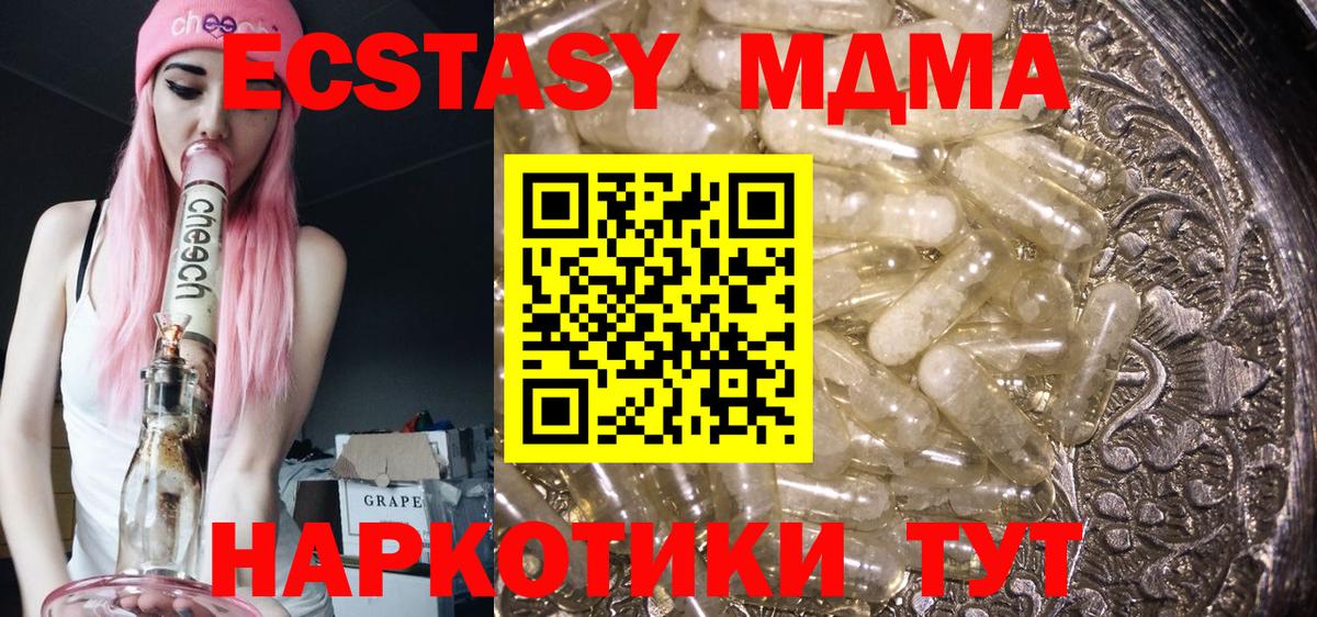 MDMA  МДМА VHQ  МДМА Molly  Вход с VPN  Пыть-Ях 