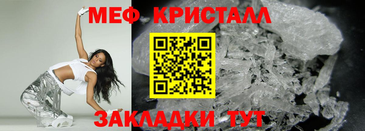 Пыть-Ях  Меф кристаллы  Меф  Вход с VPN 