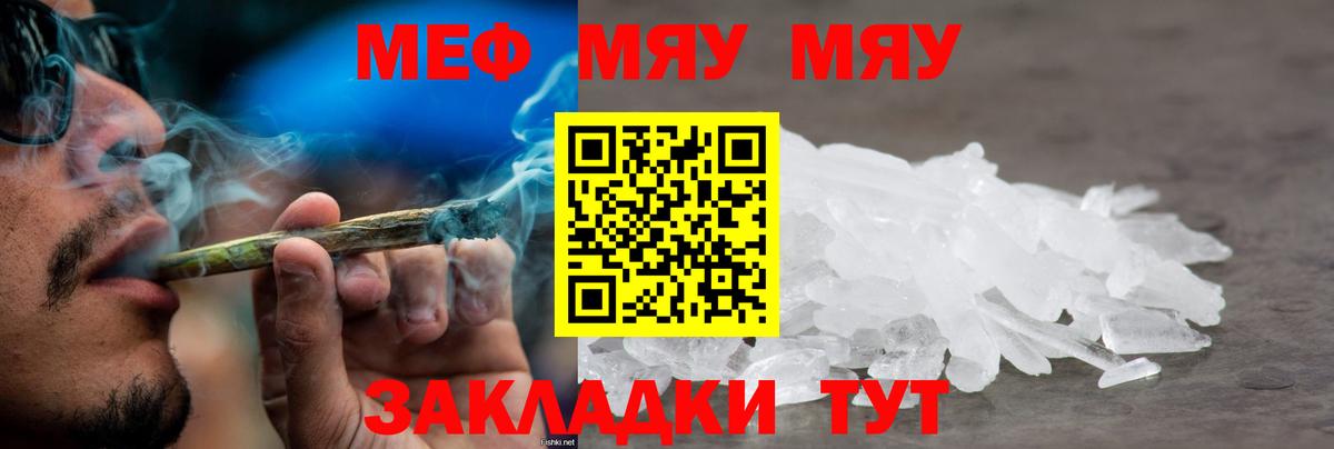 МЕФ мука Пыть-Ях