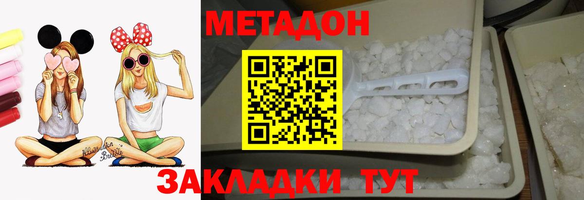 Пыть-Ях  МЕТАДОН белоснежный  Вход с VPN  Метадон белоснежный 