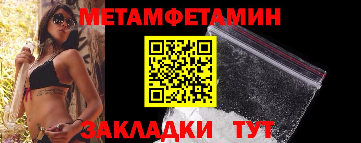 МЕТАМФЕТАМИН винт Пыть-Ях