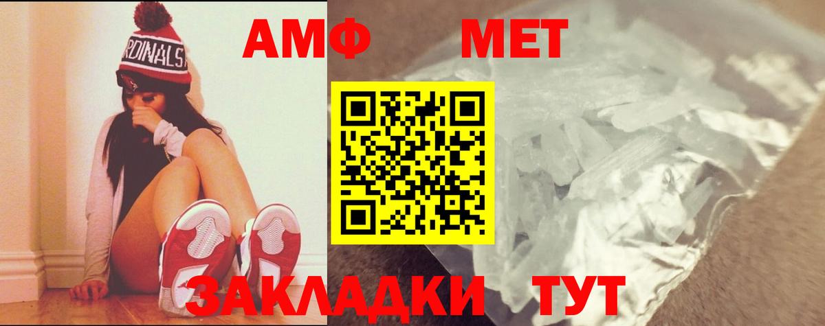 МЕТАМФЕТАМИН кристалл  Вход с VPN  МЕТАМФЕТАМИН кристалл  Пыть-Ях 