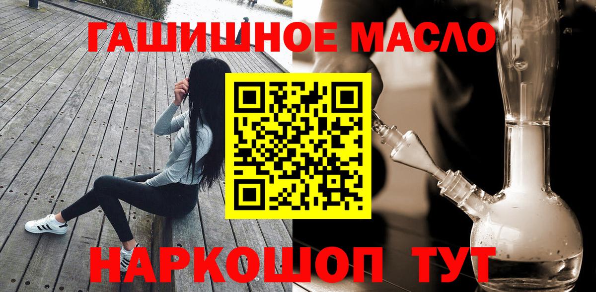ТГК жижа  Вход с VPN  Пыть-Ях 