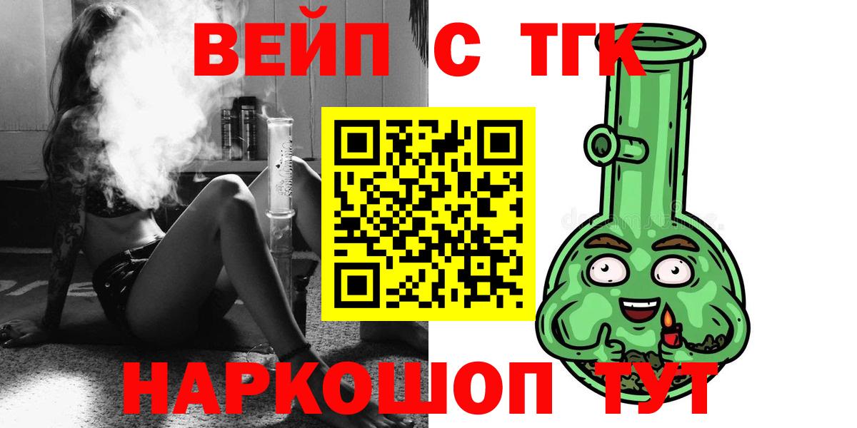 ТГК THC oil Пыть-Ях